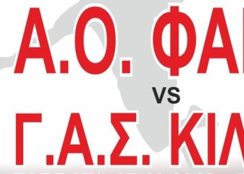 ΧΑΝΤΜΠΟΛ: Κάλεσμα του Φαίακα για το ματς με Κιλκίς