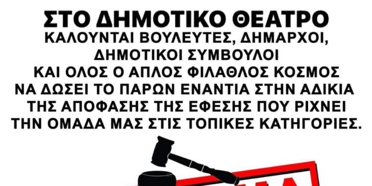 Νέα διαμαρτυρία της ΑΕΛ αύριο Παρασκευή
