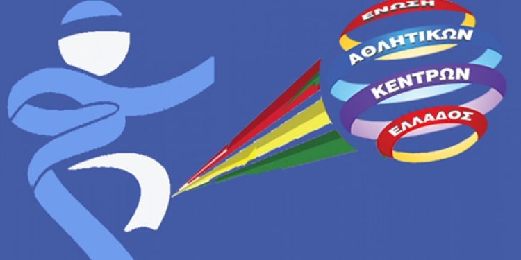 ΕΑΚΕ: «Οι αθλητές και οι εργαζόμενοι βρίσκονται σε τέλμα»!