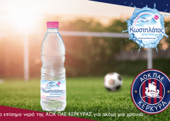 Συνεχίζεται η συνεργασία της ΠΑΕ με τις «Πηγές Κωστηλάτας»