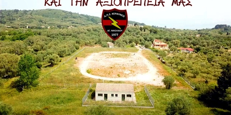 Κεραυνός Αγ. Νικολάου: «Ιδού η Ρόδος, ιδού και το πήδημα, κ. Κώστα Λέσση»!