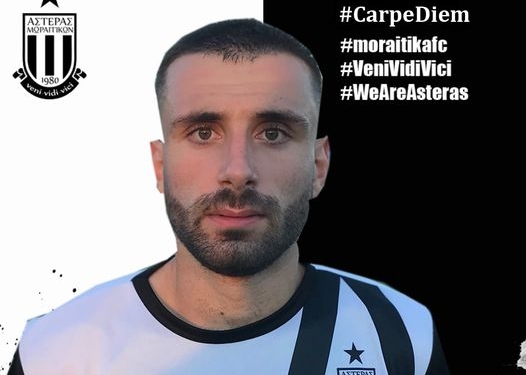 Ανακοινώθηκε από τα Μωραΐτικα ο Λευτέρης Κοσκινάς