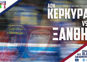 Στα 5, 10, 15 και 30 ευρώ τα εισιτήρια του ΑΟΚ – Ξάνθη