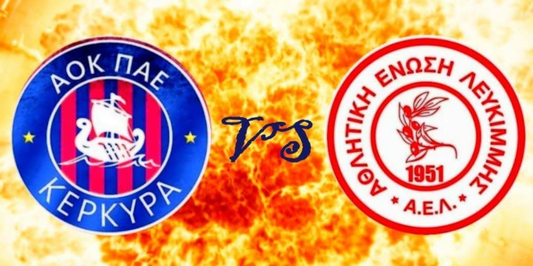 Φιλικό του ΑΟΚ Κέρκυρα με Λευκίμμη την Κυριακή 13/8