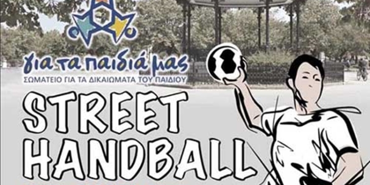 «Open Street Handball» στην Πάνω Πλατεία