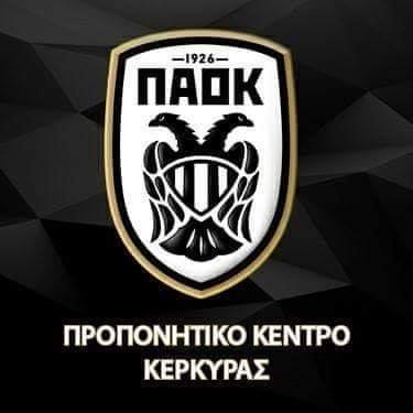 Αναστολή λειτουργίας του Προπονητικού Κέντρου του ΠΑΟΚ