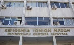 Ο απολογισμός της ΠΙΝ για το 3ο Τουρνουά Ποδοσφαίρου Ιονίων Νήσων