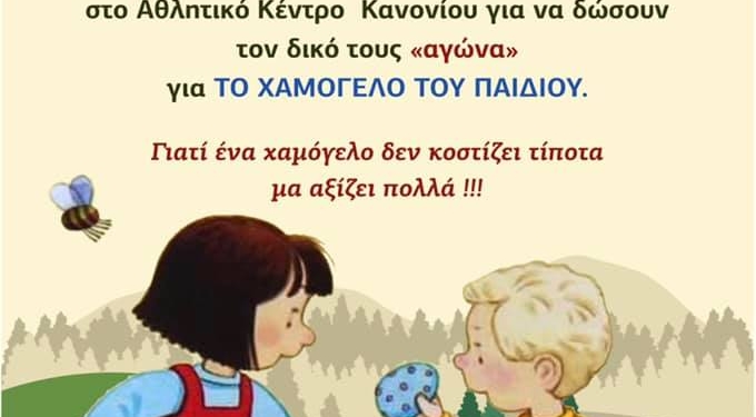Τα παιδιά της ΡΟΜΑ… κόντρα στους γονείς τους!