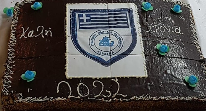 Φωτορεπορτάζ  από  την κοπή της πίτας  τού  Συνδέσμου  Διαιτητών