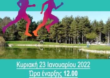 ΑΟ Κέρκυρα 2015 & ΓΕΚ στο Περιφερειακό  Ανώμαλου Δρόμου