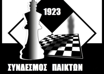 Σκάκι: Έξη κερκυραϊκές συμμετοχές  στα τελικά των Πανελληνίων  Νεανικών Πρωταθλημάτων