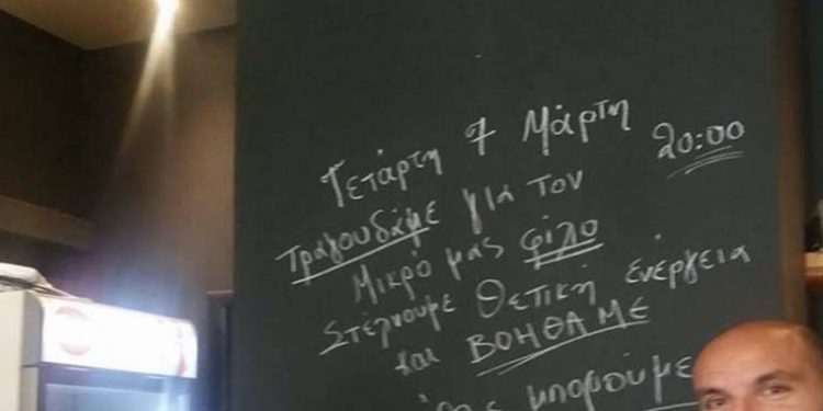 Όλοι μαζί μπορούμε, τραγουδάμε για τον μικρό μας φίλο!