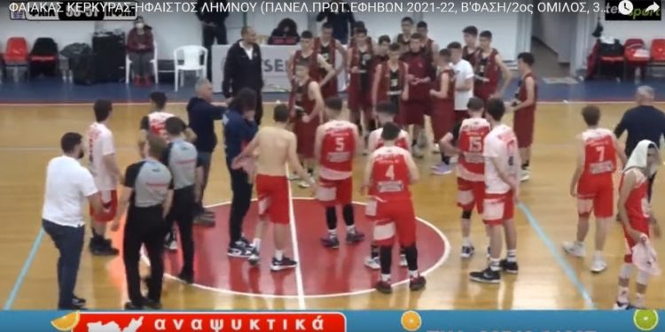 ΜΠΑΣΚΕΤ: Αποκλεισμός των Εφήβων του Φαίακα από το FINAL 8.