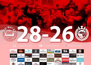 ΧΑΝΤΜΠΟΛ: Το εντός «2 στα 2» ο Φαίακας, 28-26 τον Διομήδη