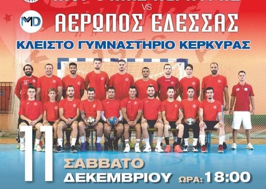 ΧΑΝΤΜΠΟΛ: Το Σάββατο στις 6 το Φαίακας –  Αερωπός Έδεσσας