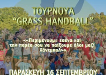 ΧΑΝΤΜΠΟΛ
