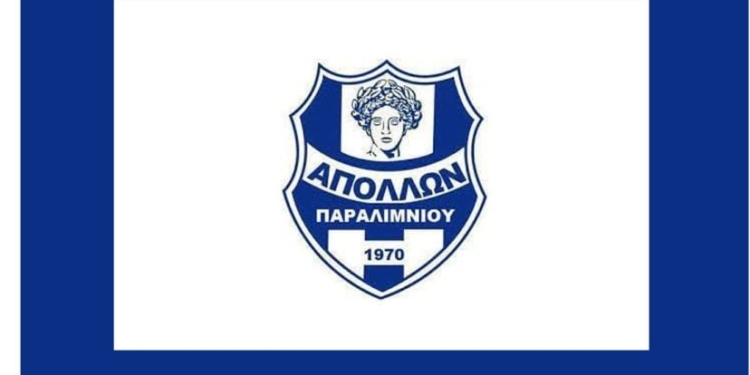 ΣΗΜΑ ΑΠΟΛΛΩΝΑ