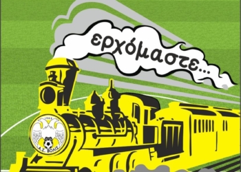 Την Πέμπτη η «πρώτη» της Βολίδας