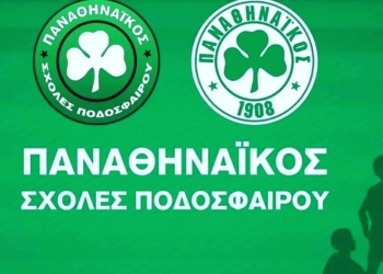 ΠΑΟ