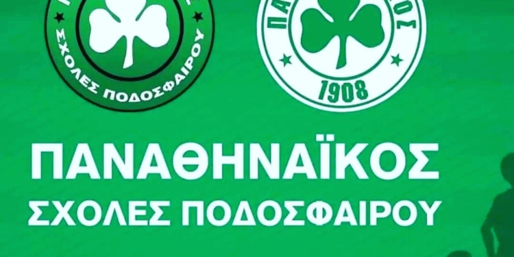 ΠΑΟ