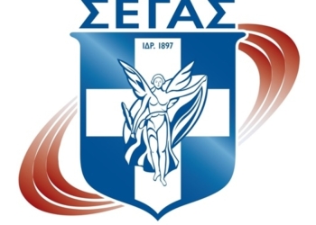 ΣΗΜΑ ΣΕΓΑΣ