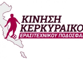 ΚΙΝΗΣΗ