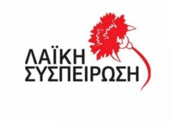 ΑΝΑΚΟΙΝΩΣΗ ΛΑΣΥ