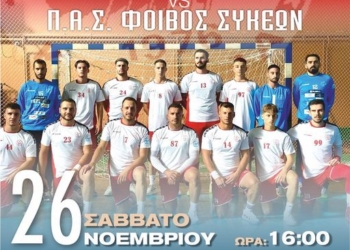 χαντμπολ