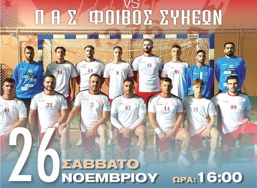 χαντμπολ