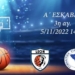 ΜΠΑΣΚΕΤ: Κάλεσμα της ΓΕΚ για τον αγώνα με τους Λέοντες