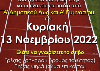 ΚΓΣ ΑΓΩΝΕΣ ΠΛΑΤΕΙΑ