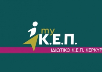 ΝΕΟ ΚΕΠ