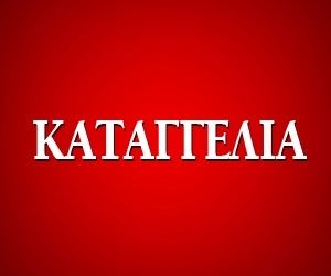 χρηματα σε σωματειο