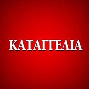 χρηματα σε σωματειο