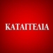 χρηματα σε σωματειο