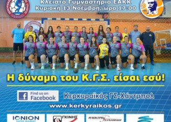 ΓΥΝΑΙΚΕΙΑ ΟΜΑΔΑ ΧΑΝΤΜΠΟΛ