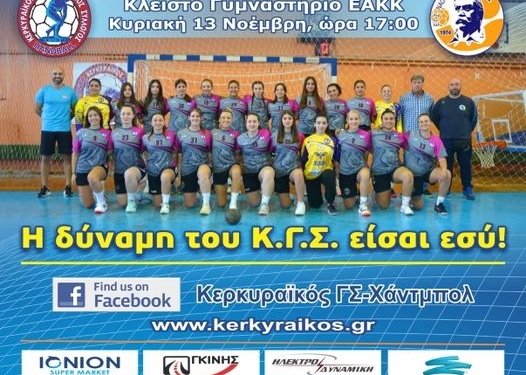 ΓΥΝΑΙΚΕΙΑ ΟΜΑΔΑ ΧΑΝΤΜΠΟΛ