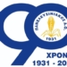 σημα πανελευσινιακου