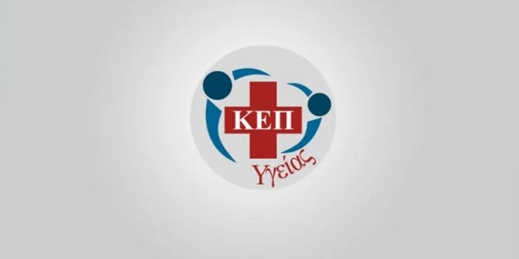 κεπ υγιειας