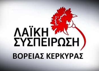 ΛΑΣΥ