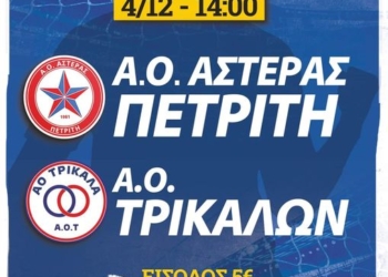 ΚΑΛΕΣΜΑ ΑΣΤΕΡΑ