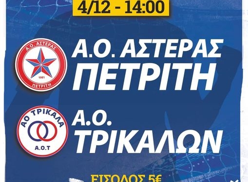 ΚΑΛΕΣΜΑ ΑΣΤΕΡΑ