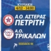ΚΑΛΕΣΜΑ ΑΣΤΕΡΑ