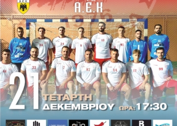 φαιακας-αεκ