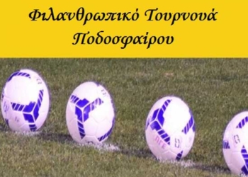 φιλανθρωπικο Ολυμπου