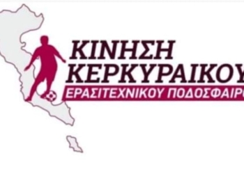 κινηση