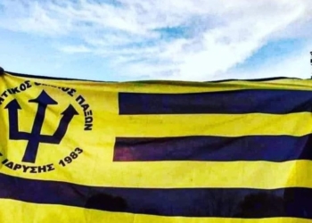 ΣΗΜΑ ΑΟ ΠΑΞΩΝ