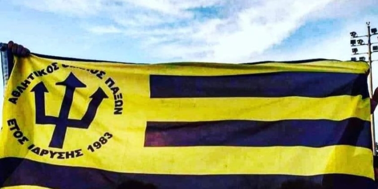 ΣΗΜΑ ΑΟ ΠΑΞΩΝ