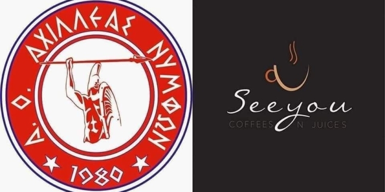 αχιλλεας Νυμφων
