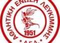 σημα ΑΕΛ